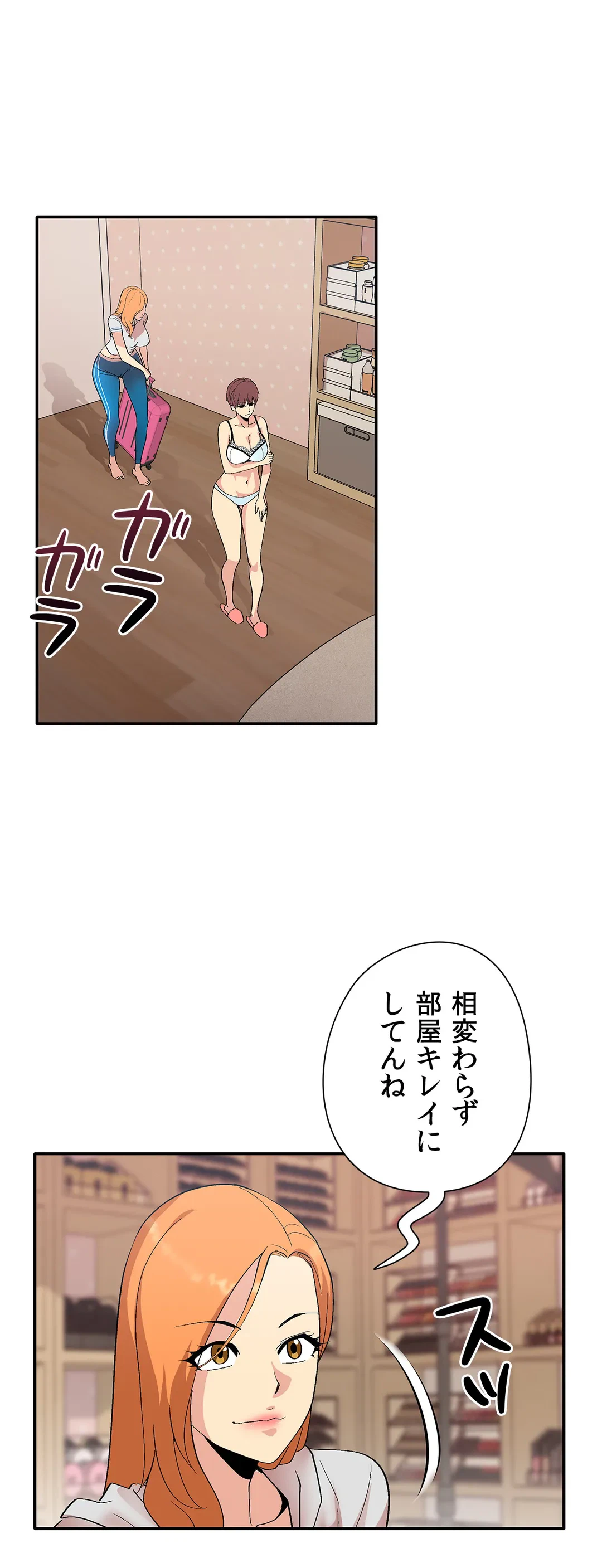 ページ 4 — 第3話