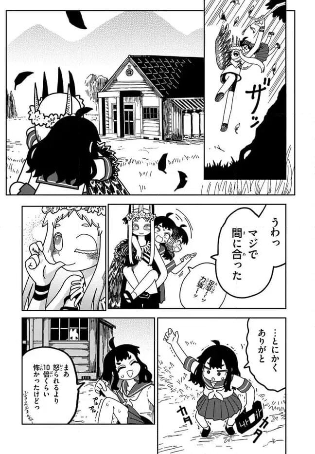 ページ 12 — 第4話