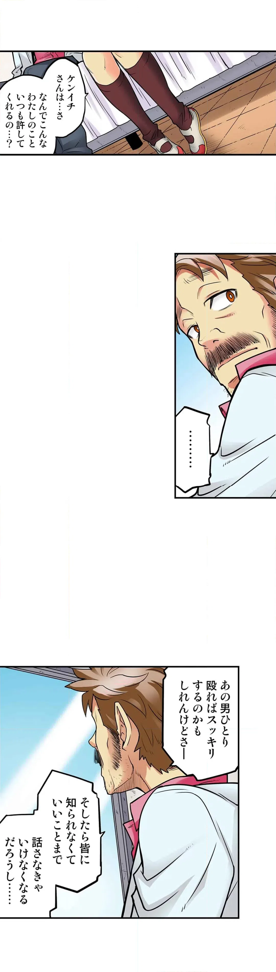ページ 13 — 第41話