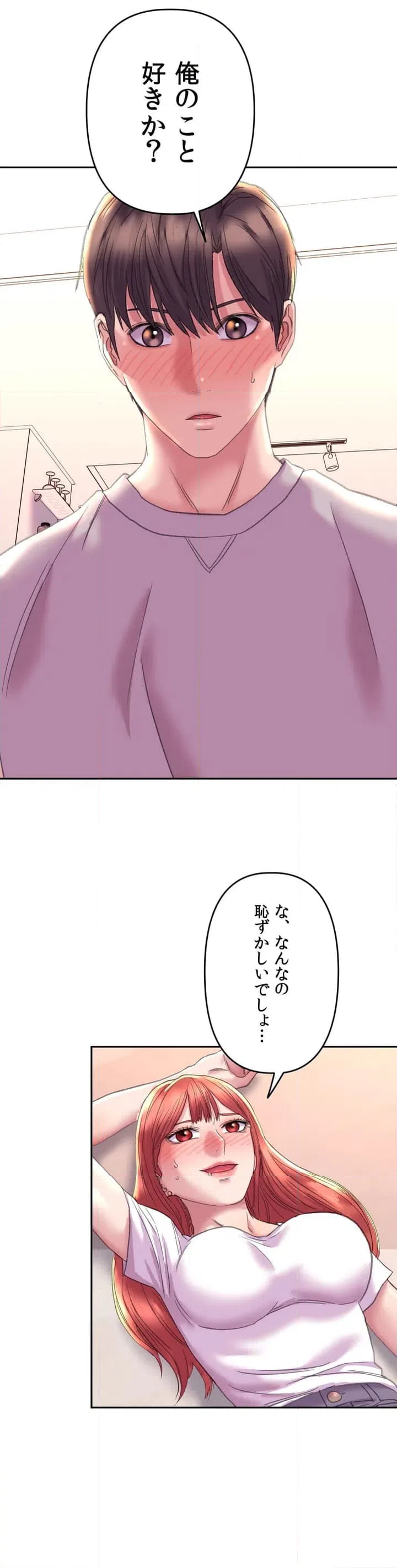 ページ 34 — 第4話