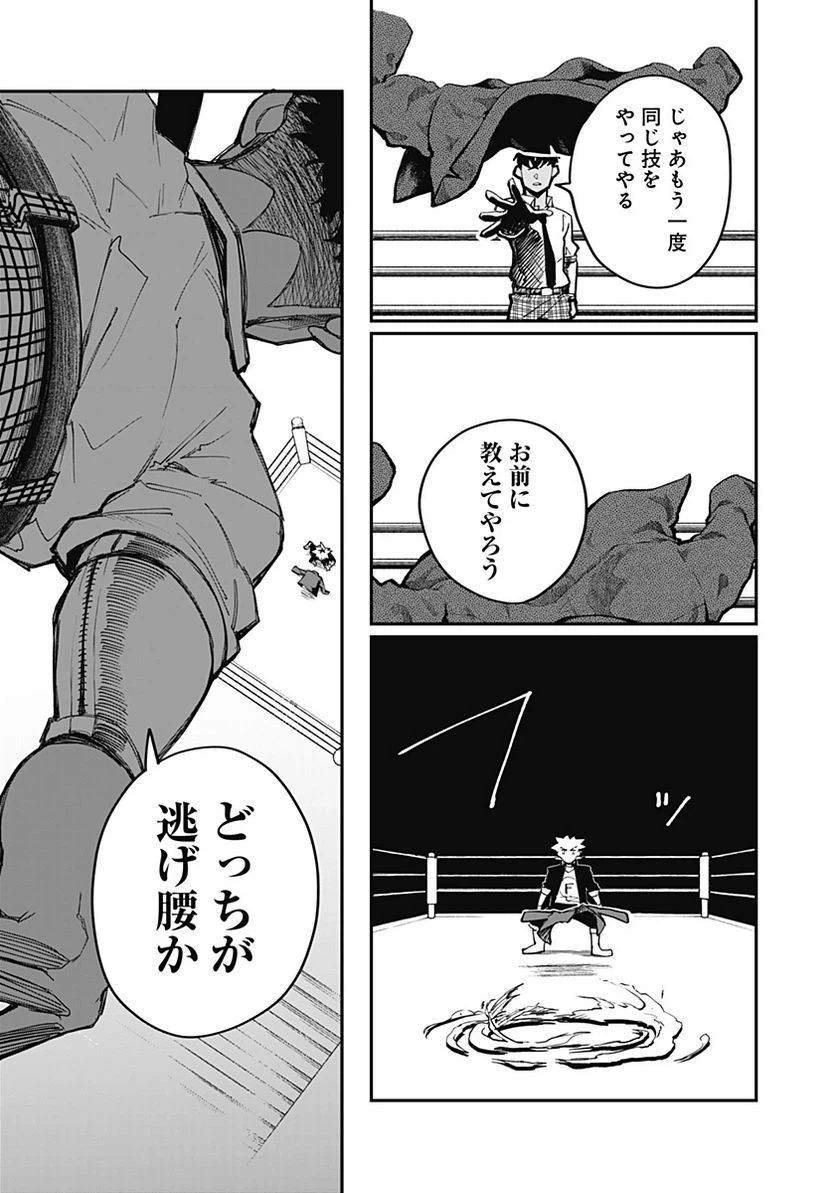 ページ 3 — 第12話