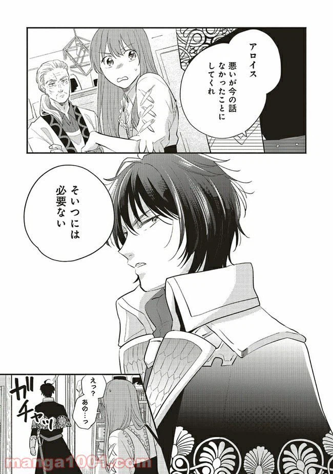 ページ 12 — 第5.2話