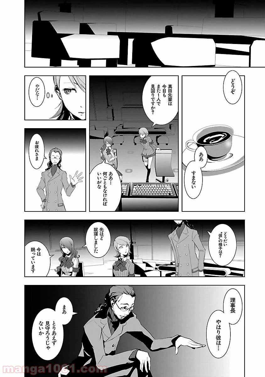 ページ 33 — 第2話