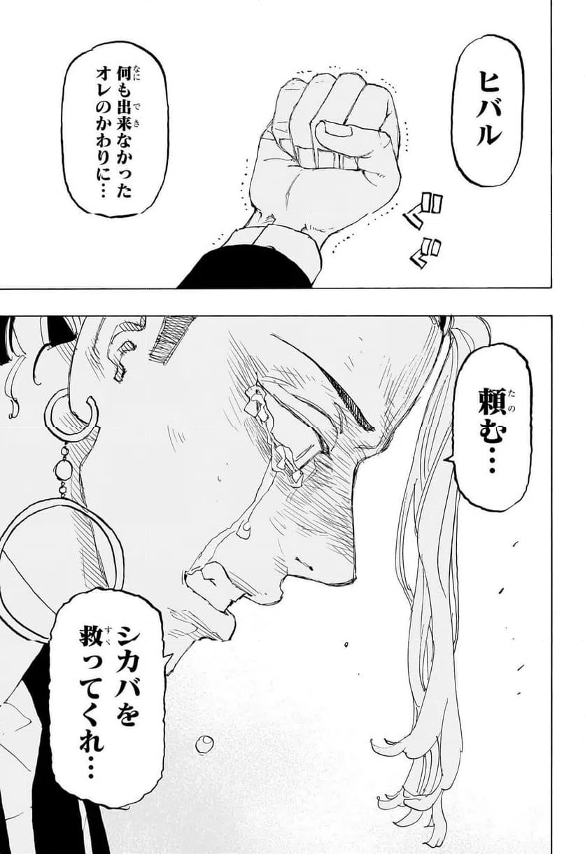 ページ 17 — 第43話