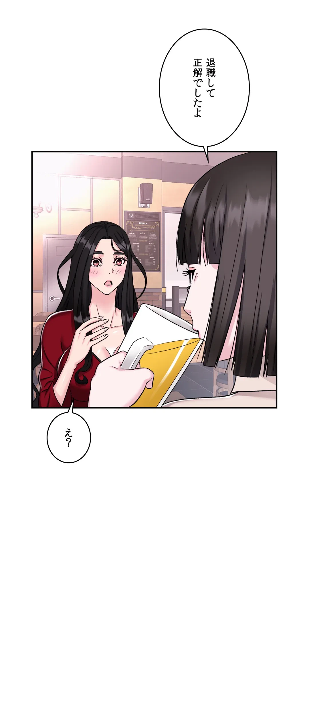 ページ 25 — 第4話