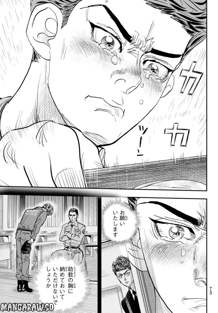 ページ 23 — 第23話