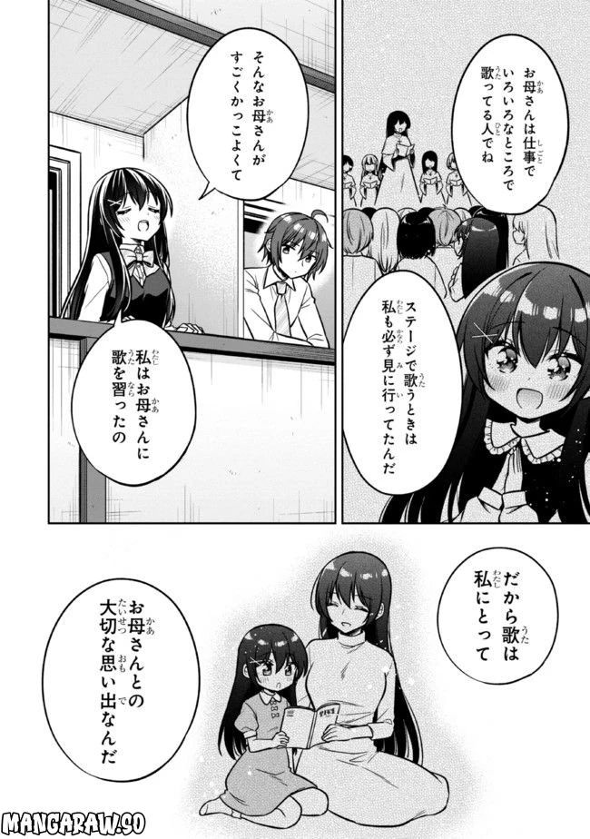 ページ 8 — 第12.1話