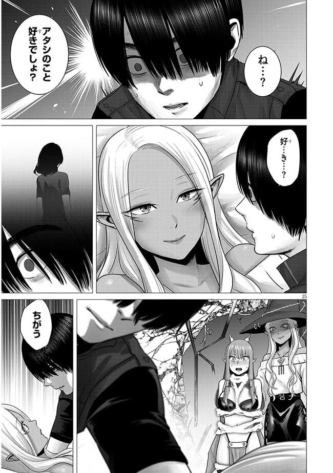 ページ 10 — 第3.2話