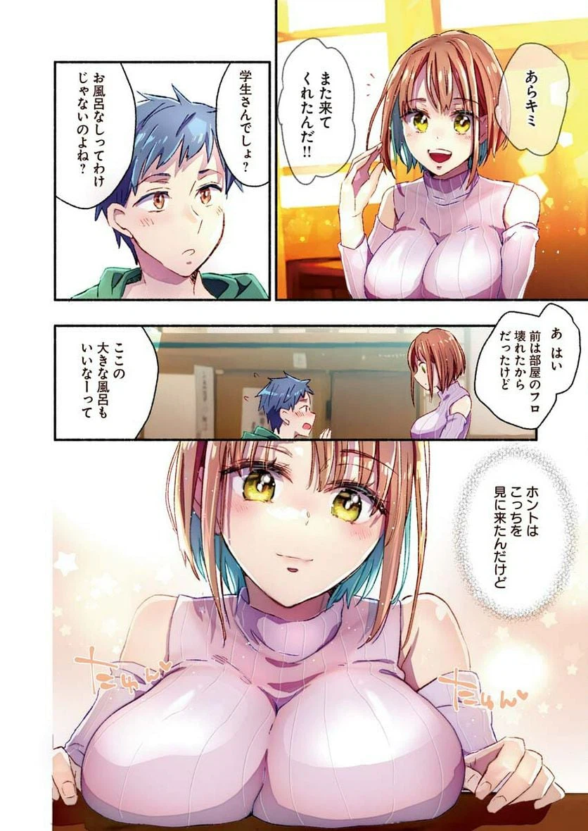 ページ 3 — 第2話