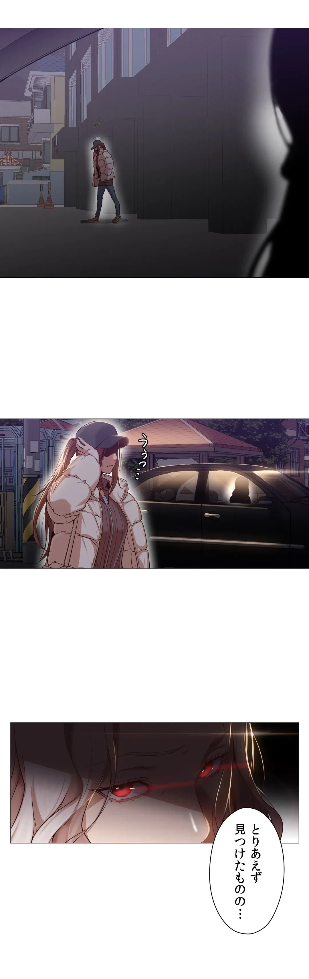 ページ 20 — 第4話