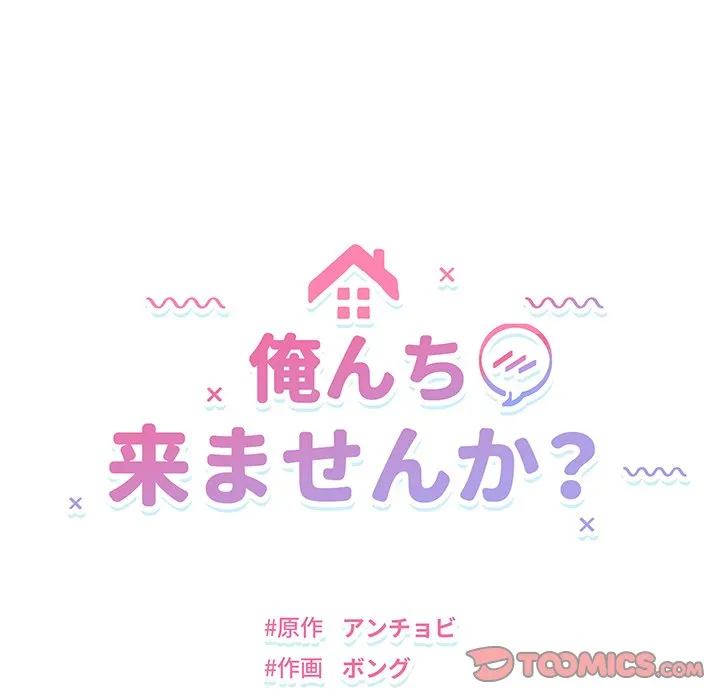 ページ 12 — 第25話