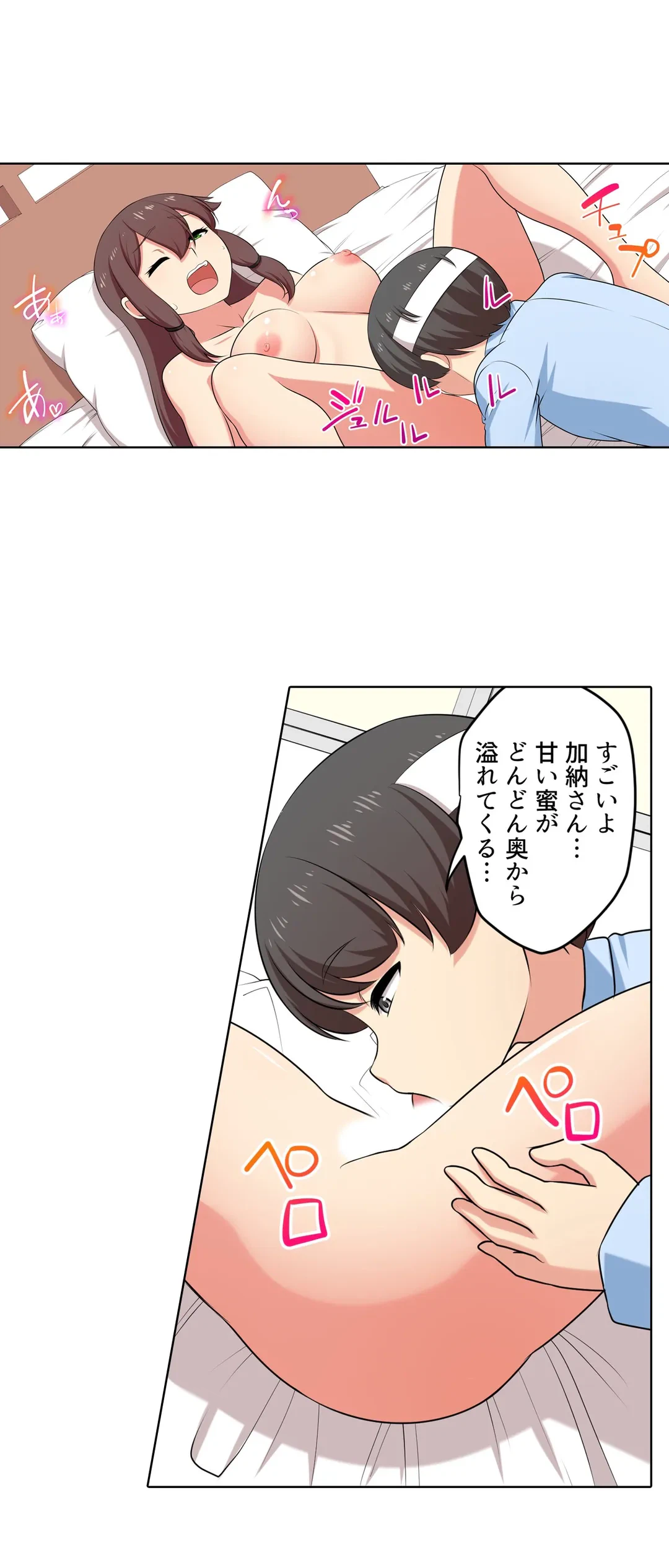 ページ 17 — 第44話