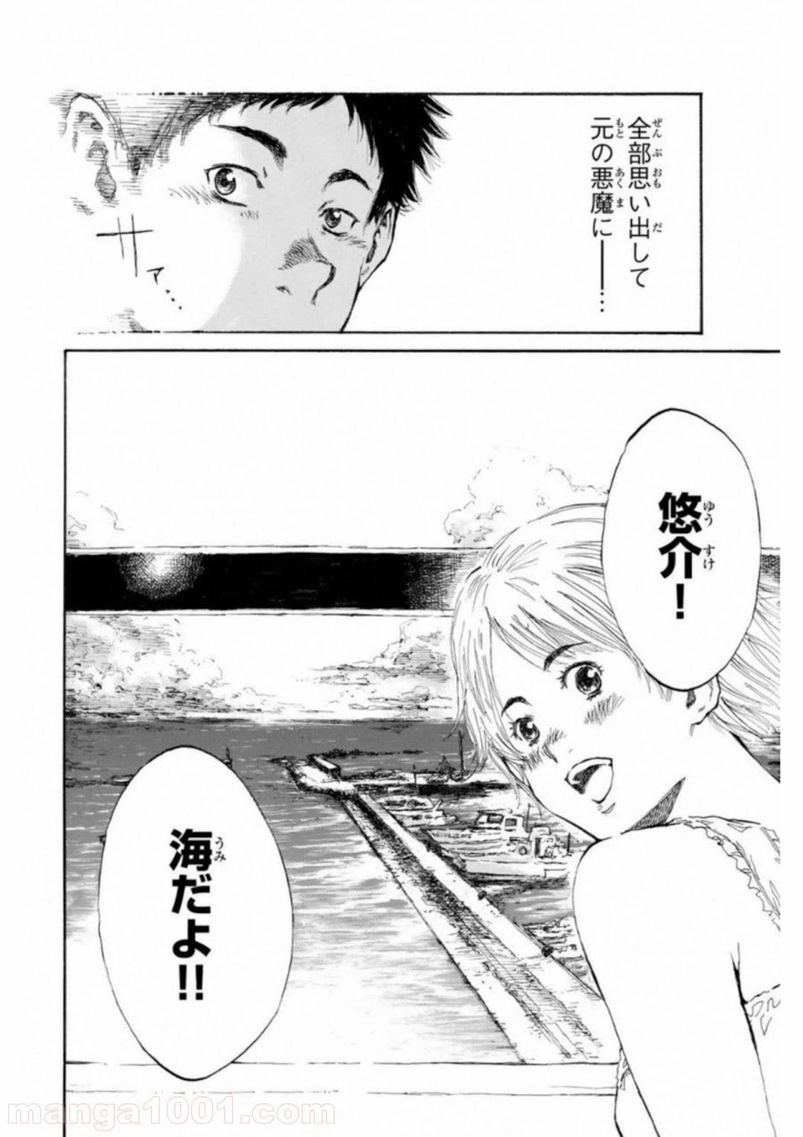 ページ 6 — 第27話