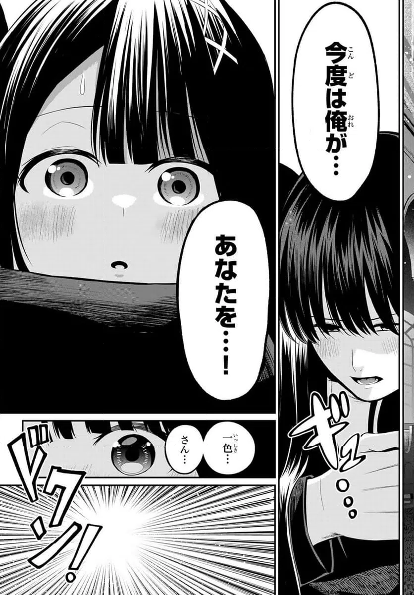 ページ 19 — 第6話
