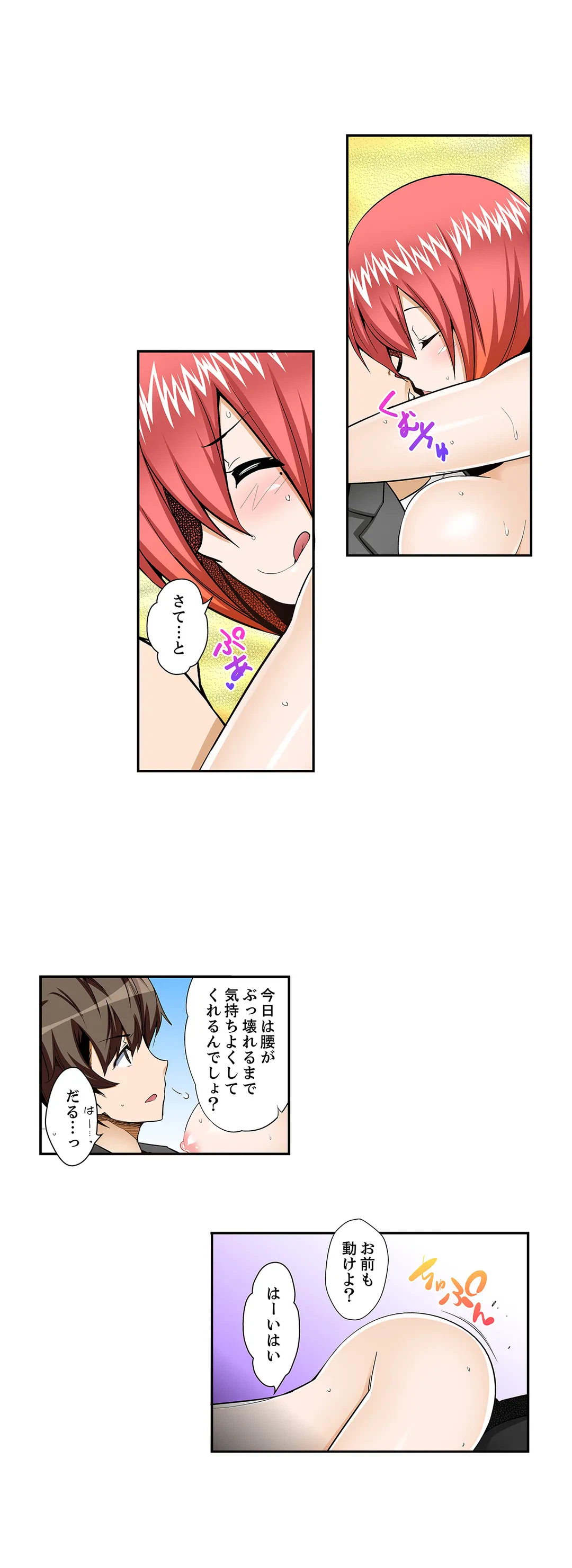 ページ 11 — 第57話