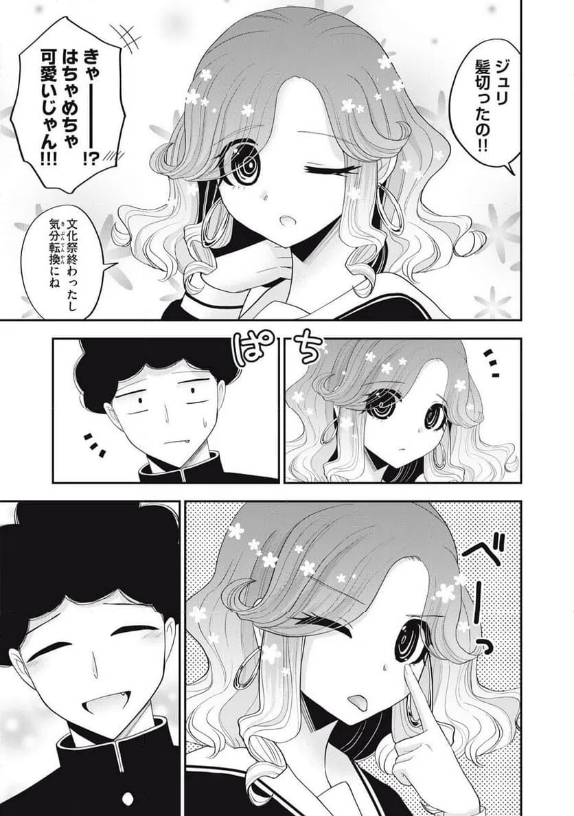 ページ 19 — 第40話