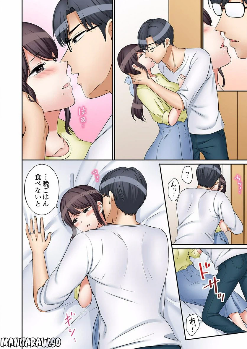 ページ 13 — 第23話