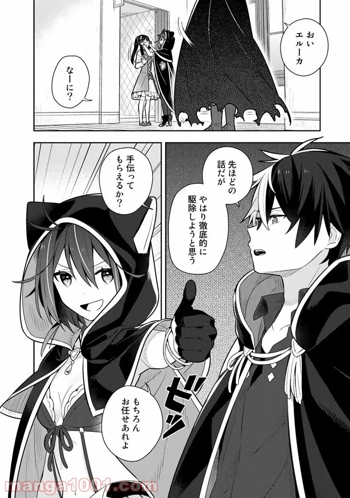 ページ 12 — 第13話