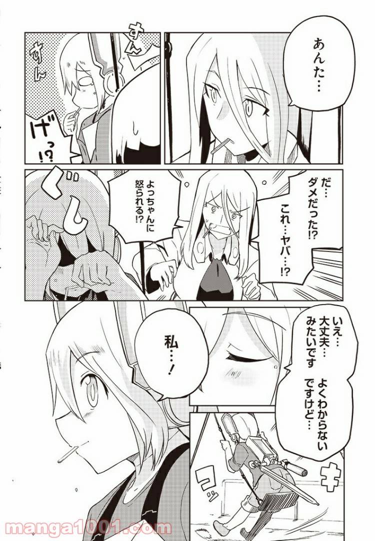 ページ 27 — 第10話