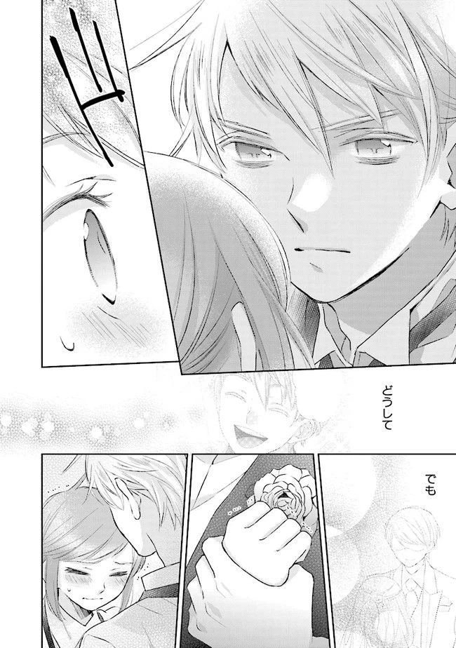 ページ 26 — 第8話