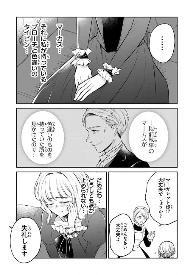 ページ 5 — 第17話