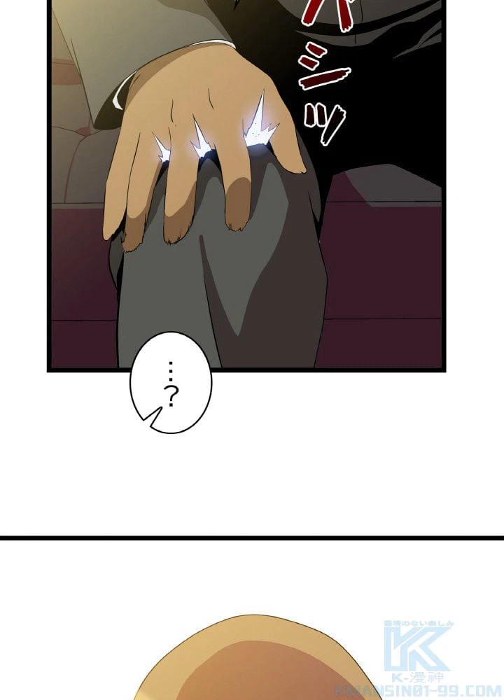 ページ 20 — 第89話