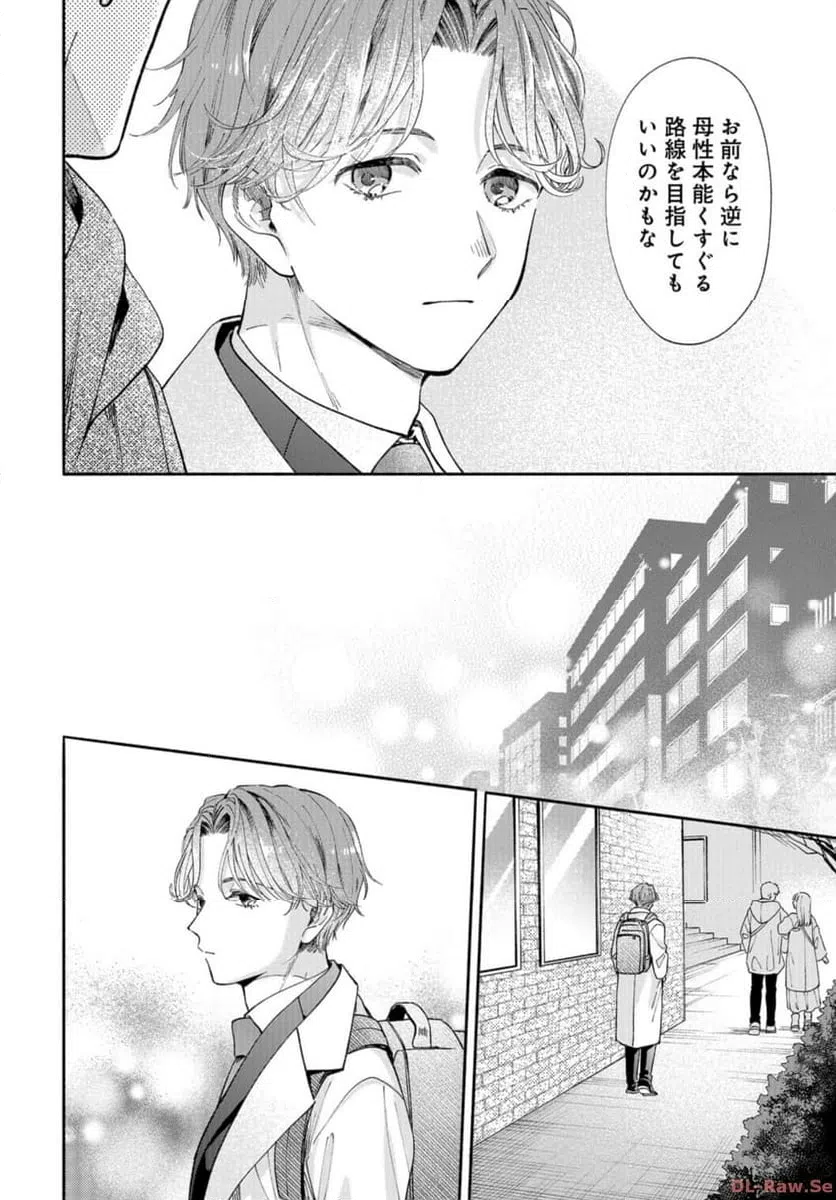 ページ 8 — 第6話