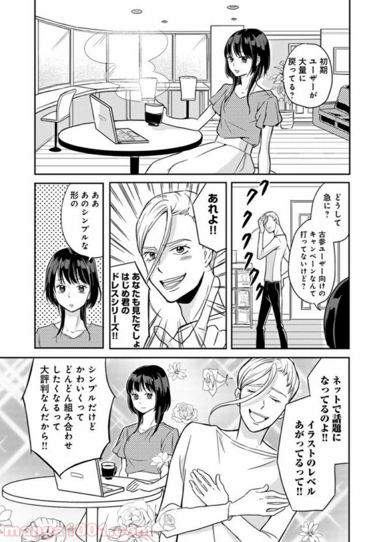 ページ 4 — 第3.4話