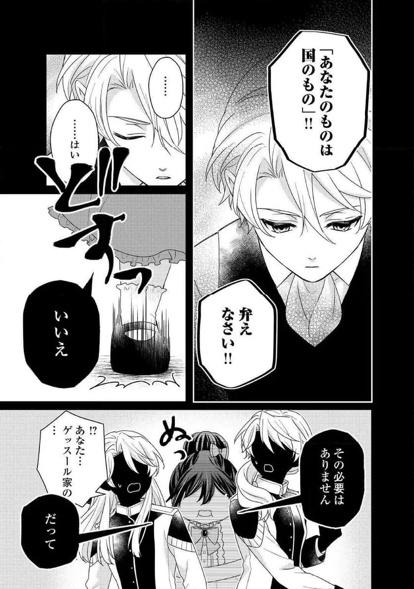 ページ 15 — 第30話