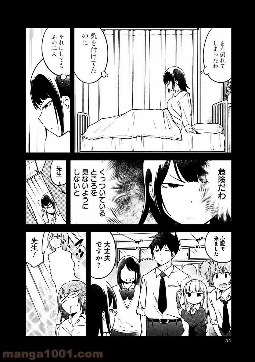 ページ 12 — 第40話