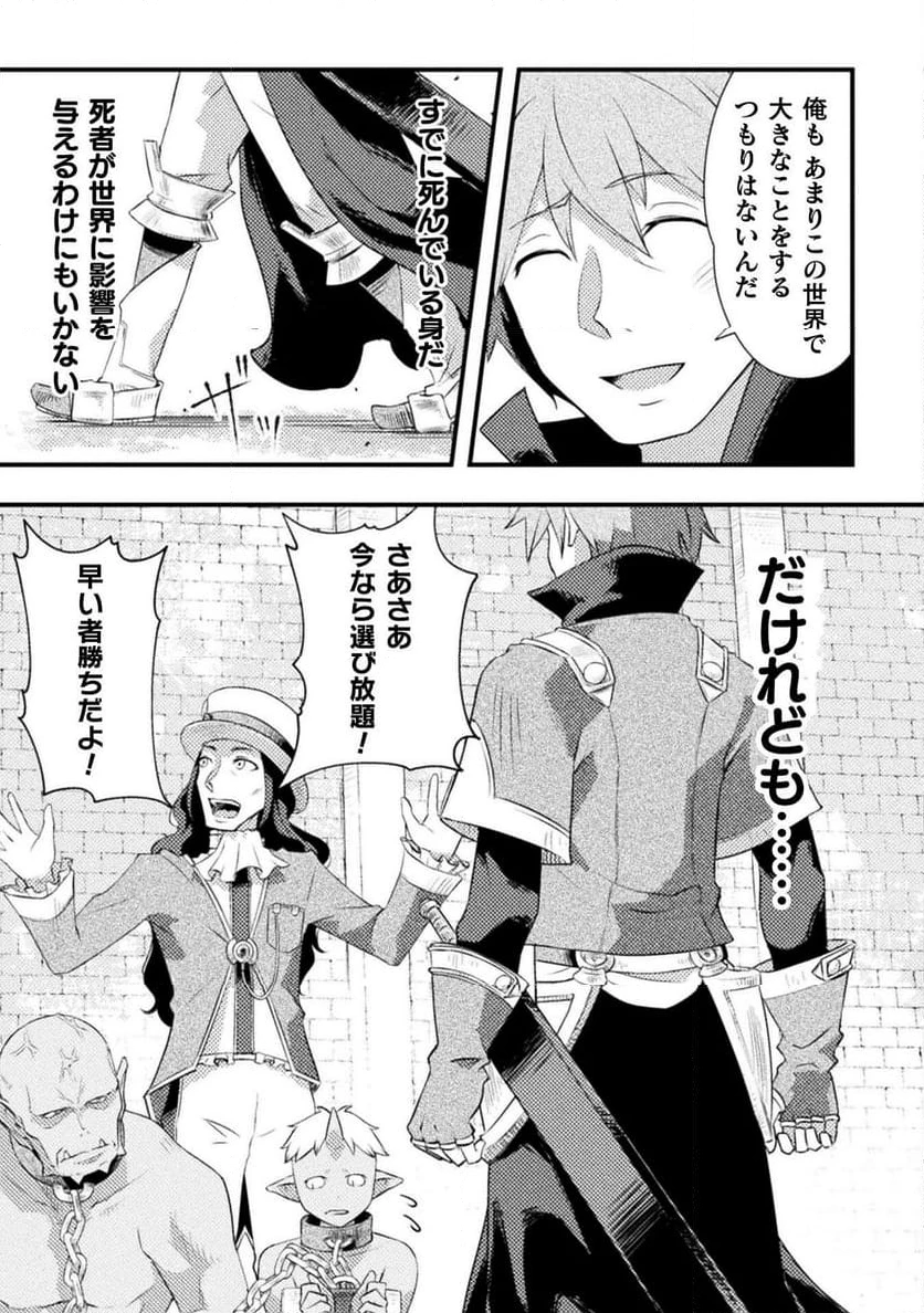 ページ 13 — 第4話
