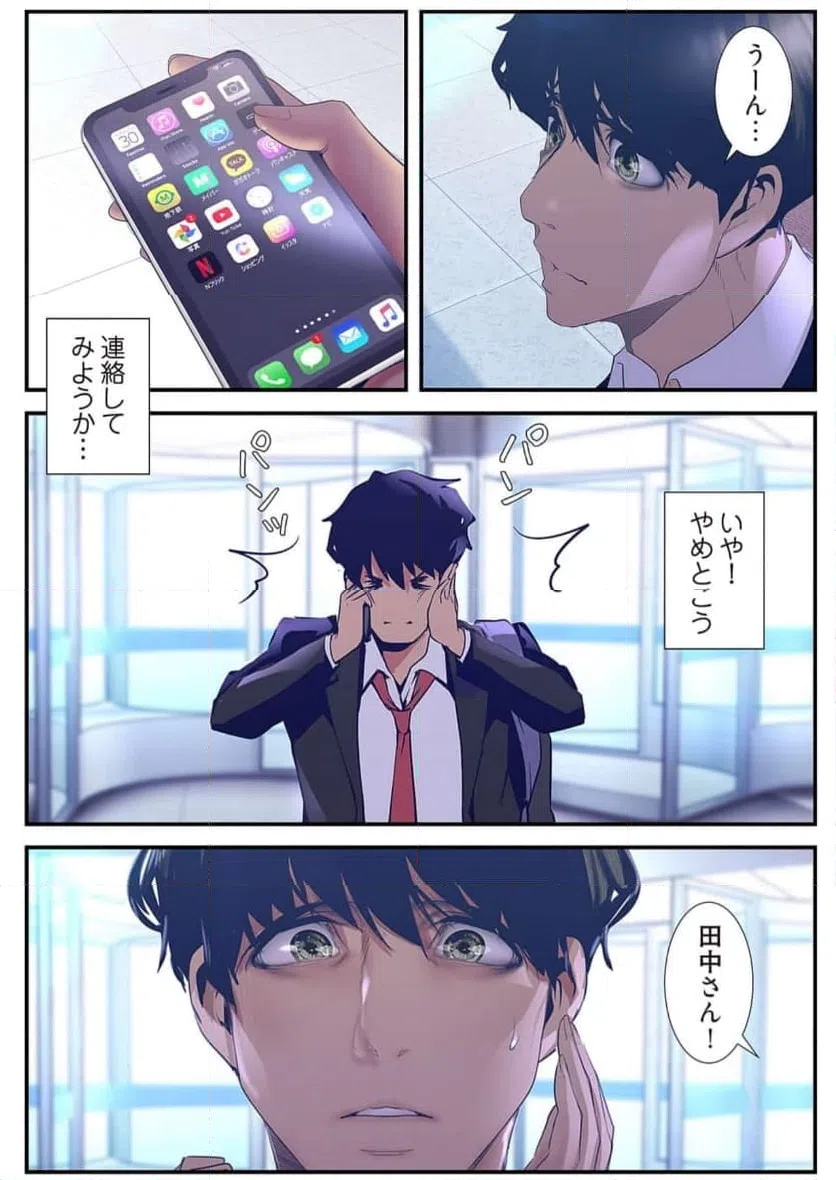 ページ 9 — 第52話
