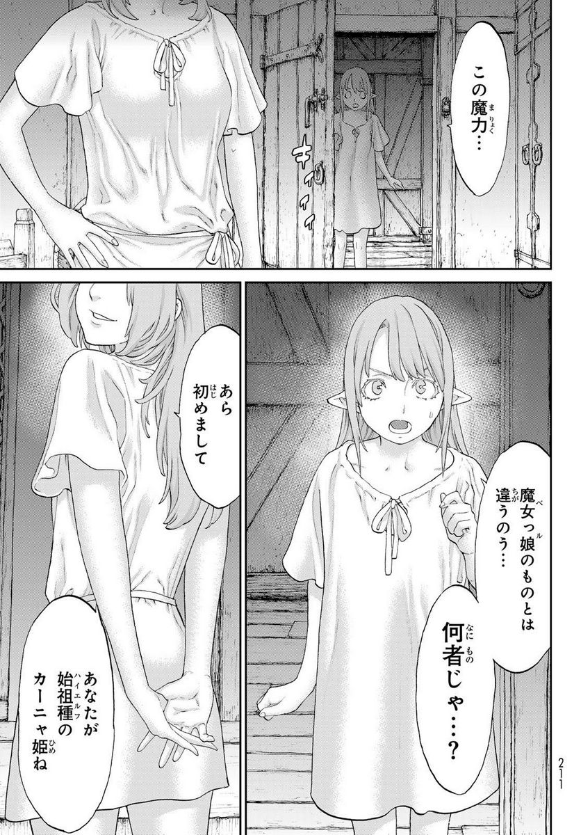 ページ 31 — 第60話