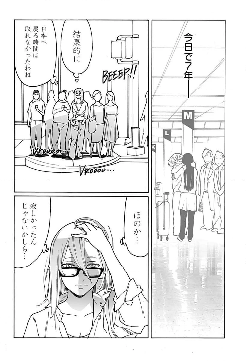 ページ 6 — 第306話