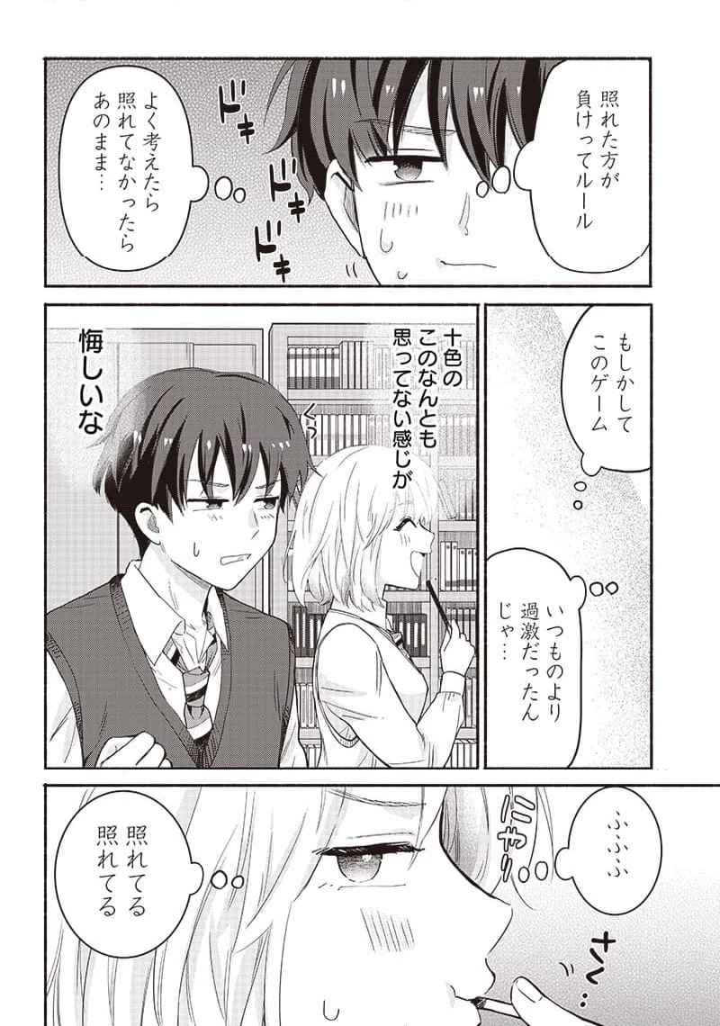 ページ 16 — 第37話