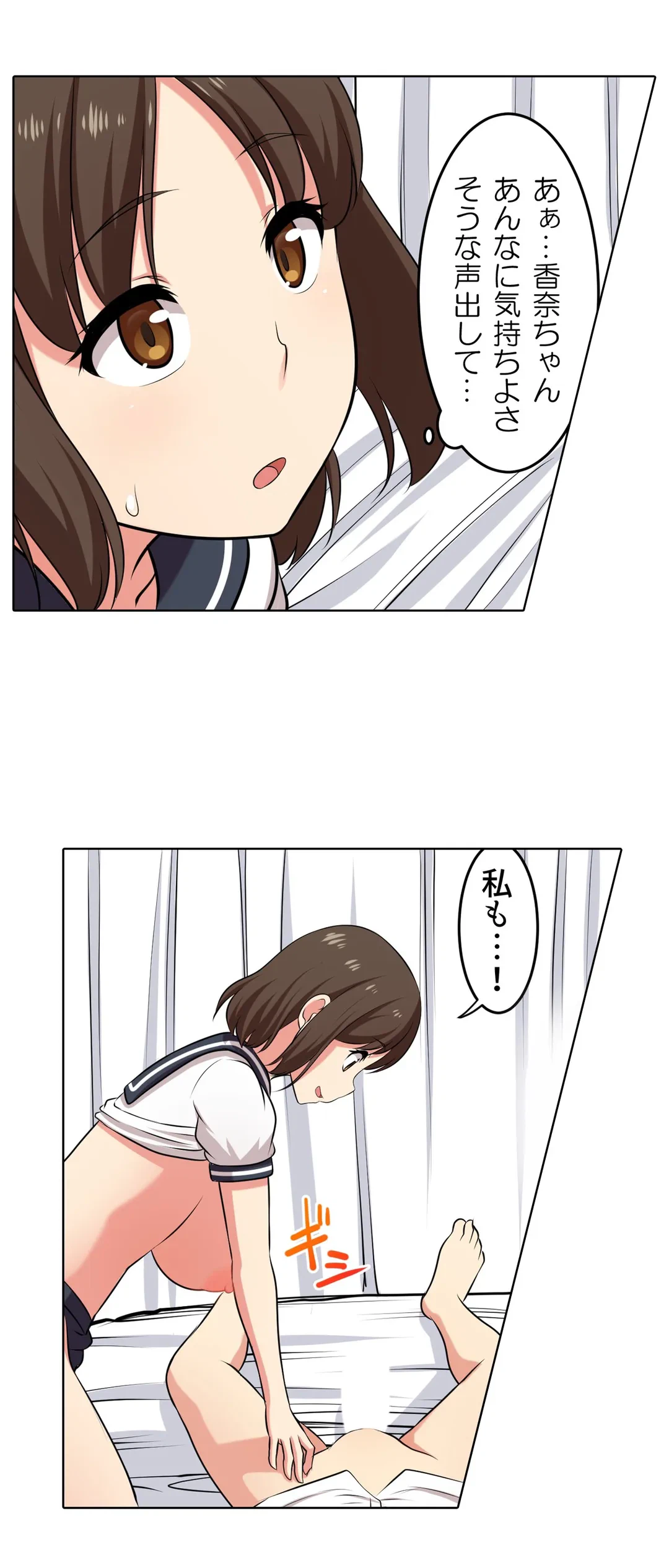 ページ 13 — 第32話