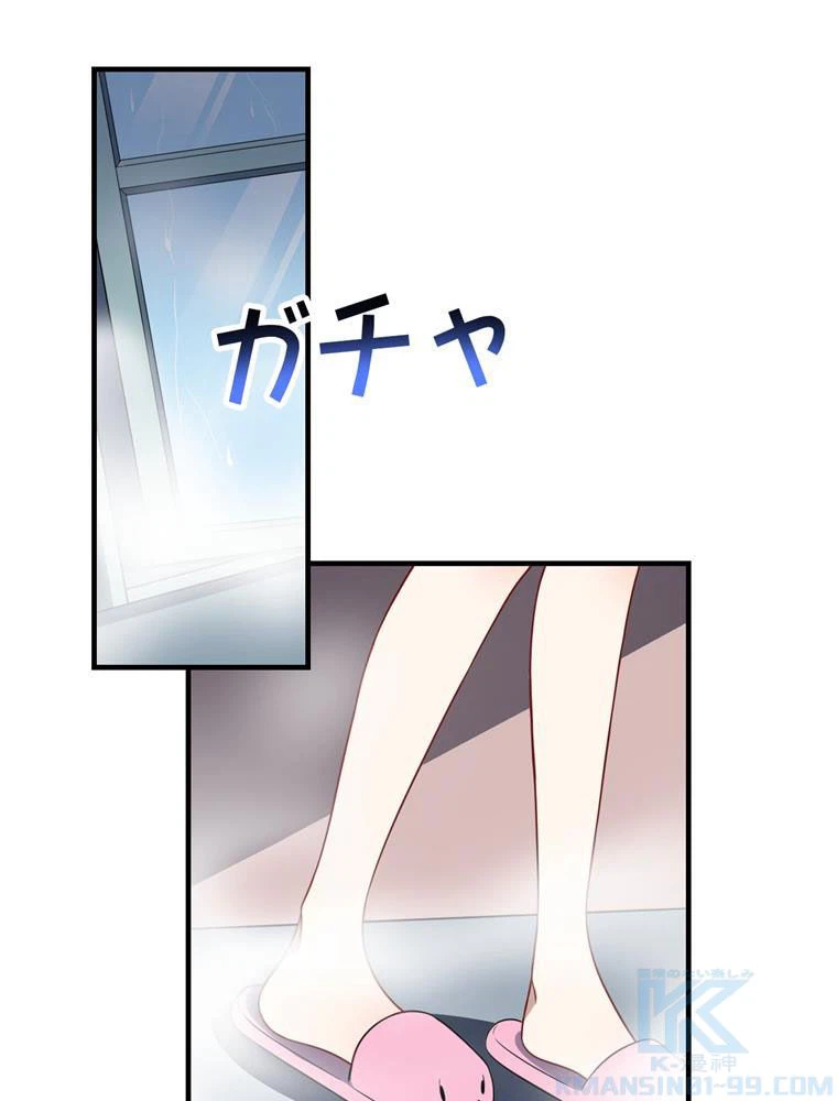 ページ 17 — 第63話
