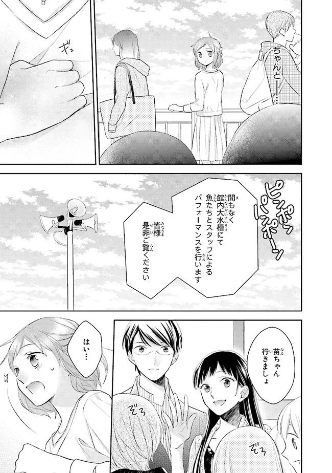 ページ 13 — 第10話