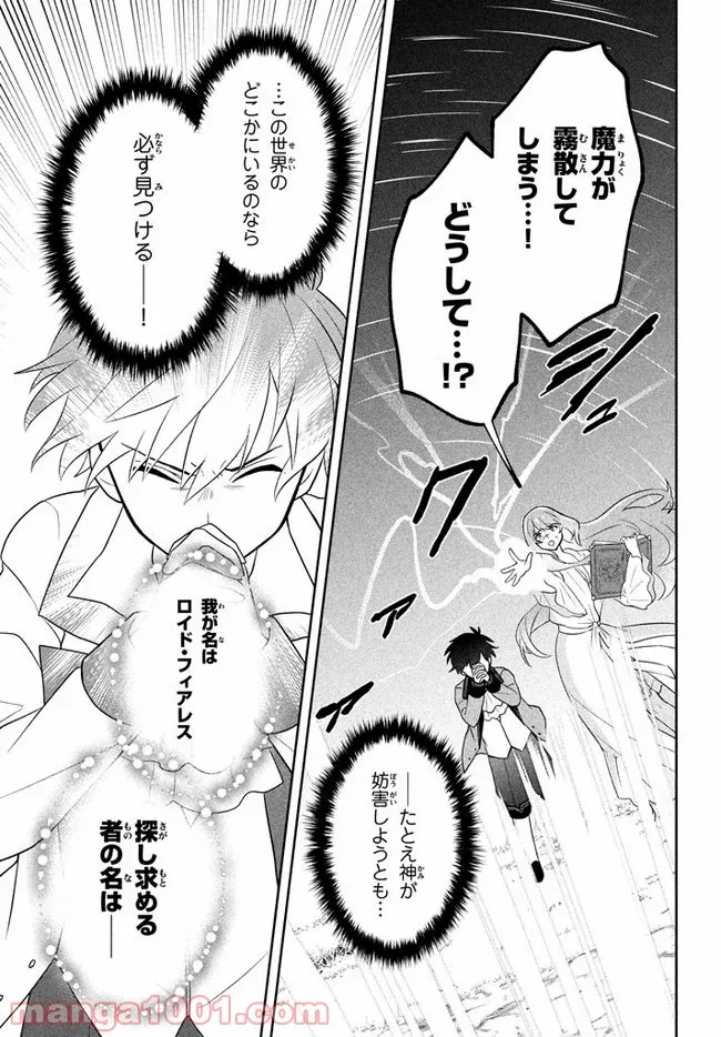 ページ 11 — 第4話