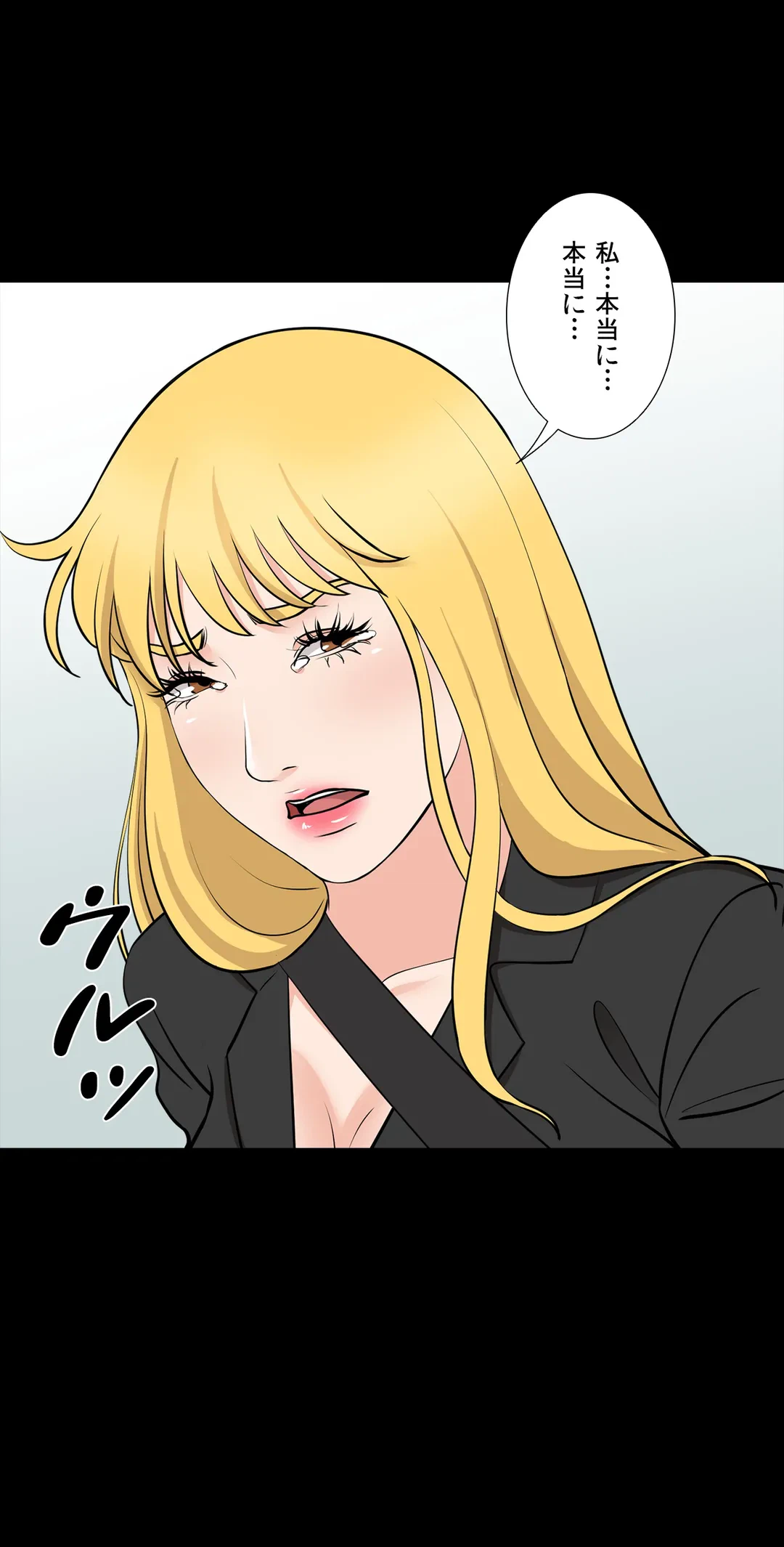 ページ 18 — 第54話