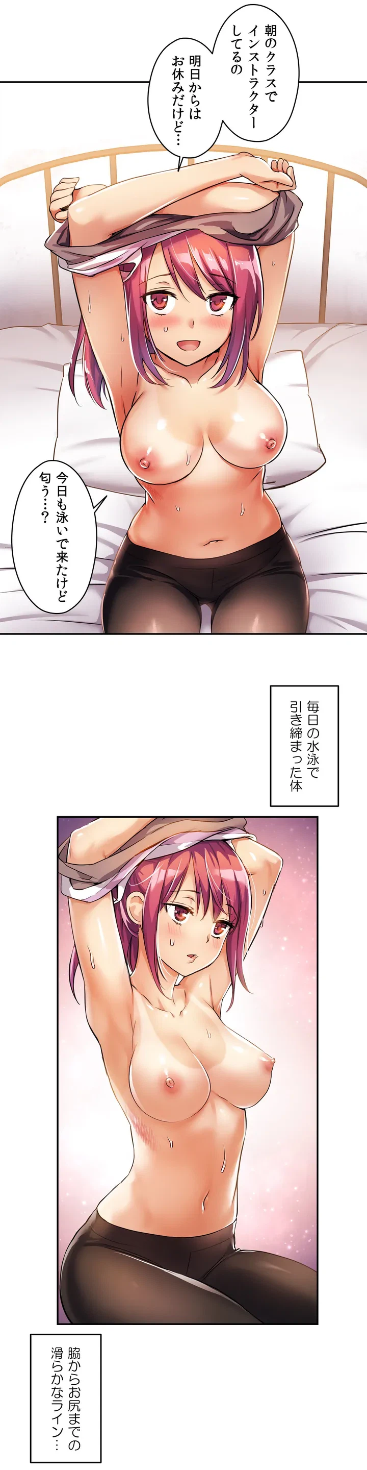 ページ 27 — 第3話