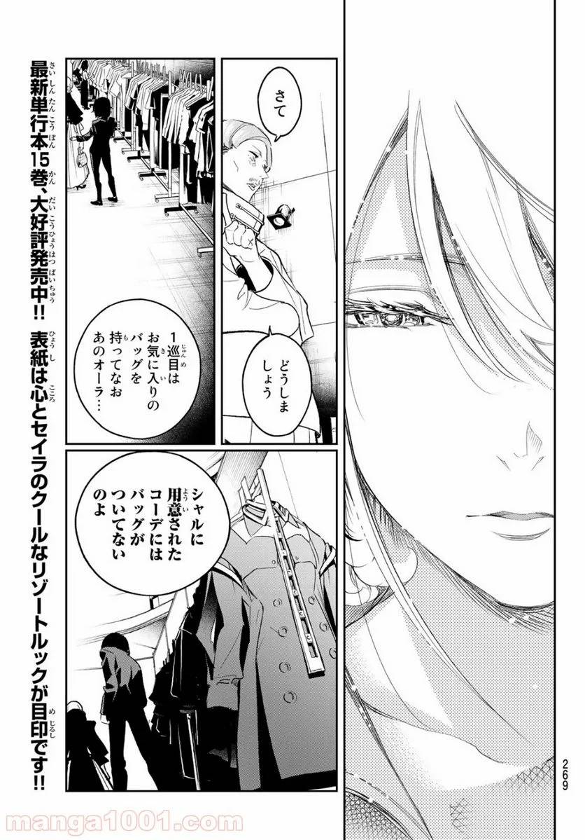 ページ 17 — 第134話