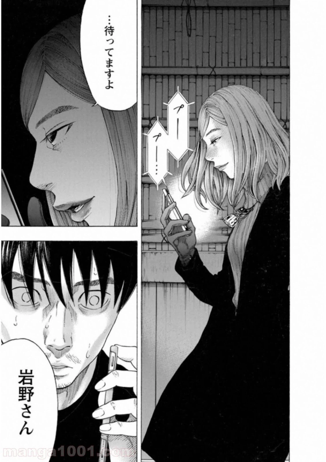 ページ 15 — 第58話
