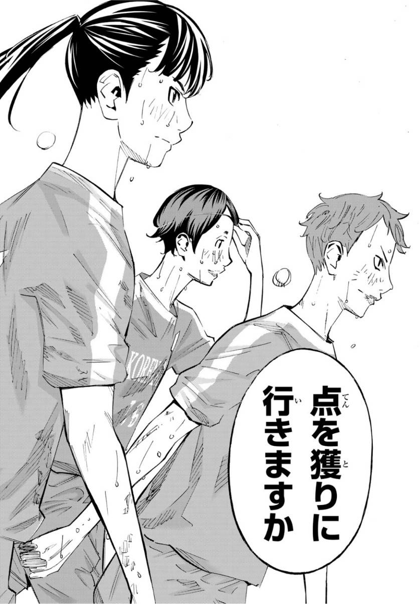 ページ 8 — 第39話
