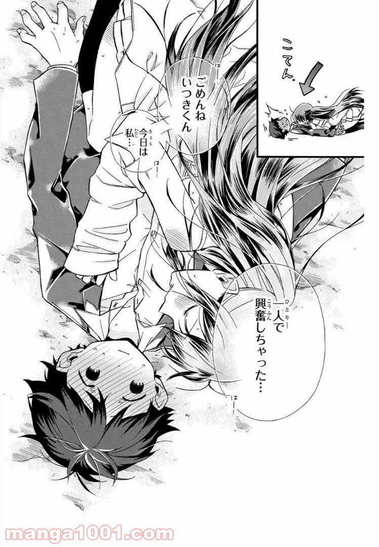 ページ 11 — 第2話