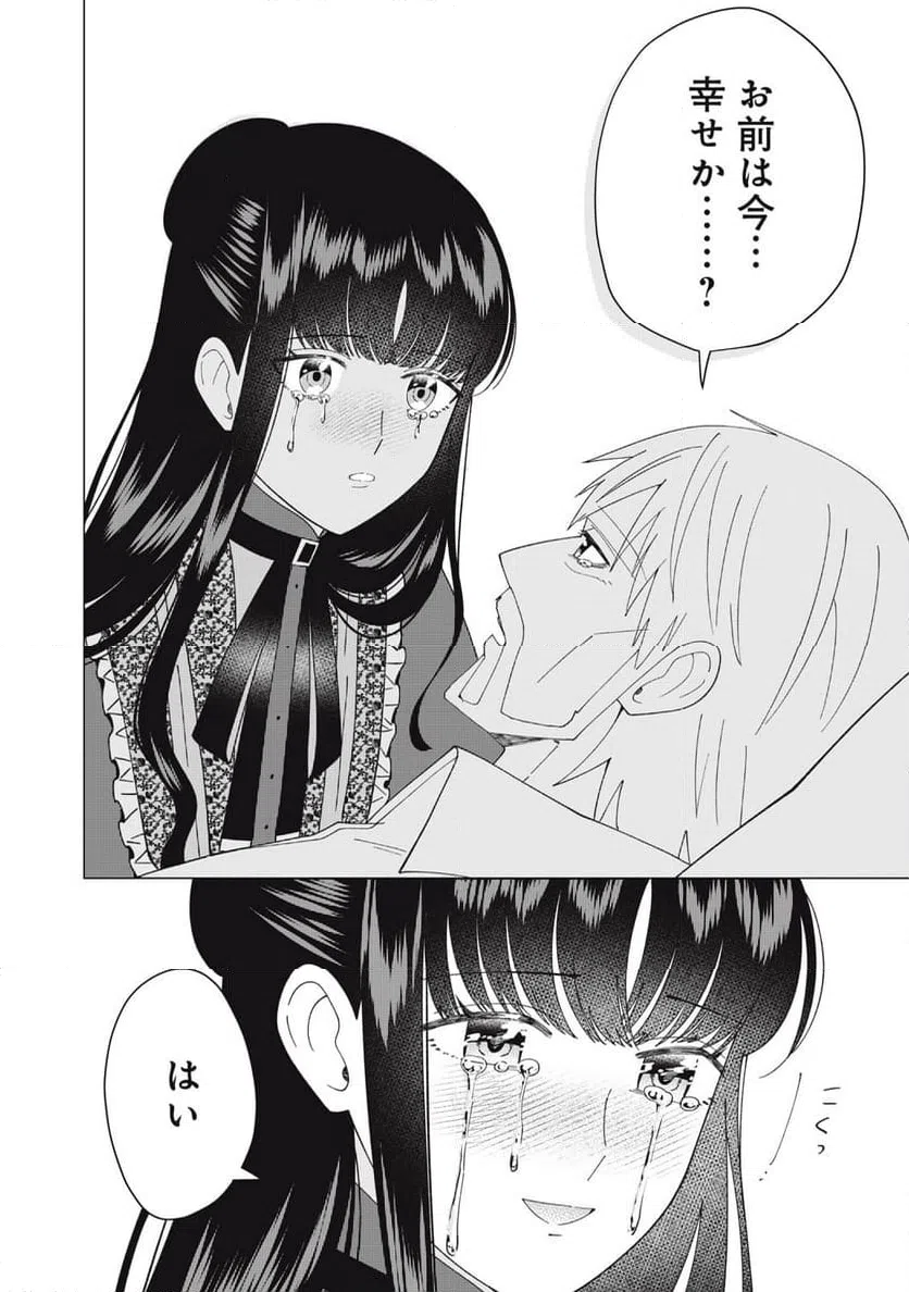 ページ 14 — 第12.1話