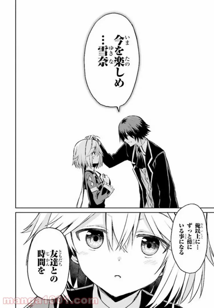 ページ 22 — 第5話