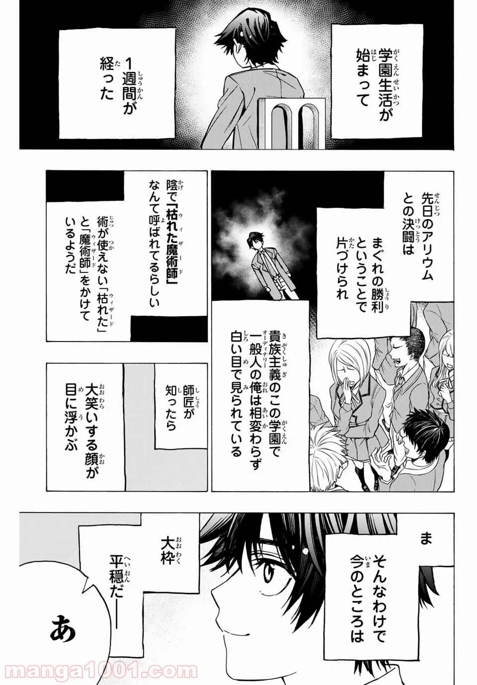 ページ 7 — 第2話