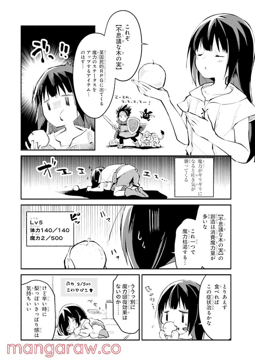 ページ 18 — 第1話