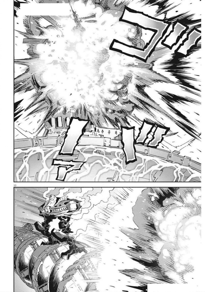 ページ 10 — 第212話